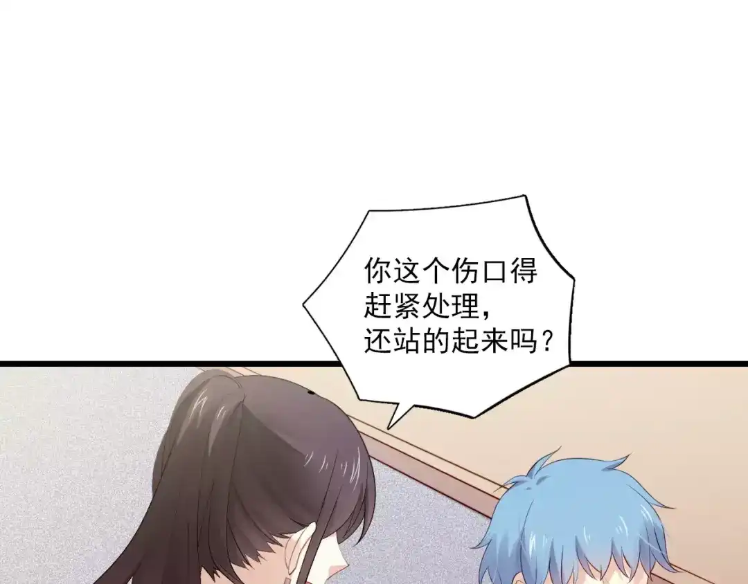 《与爱有关》第5话 原来他是技术大神！ 第5页