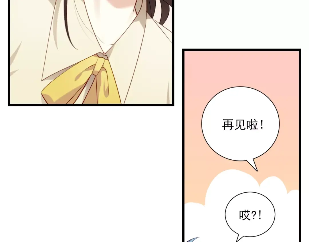 《与爱有关》第5话 原来他是技术大神！ 第29页