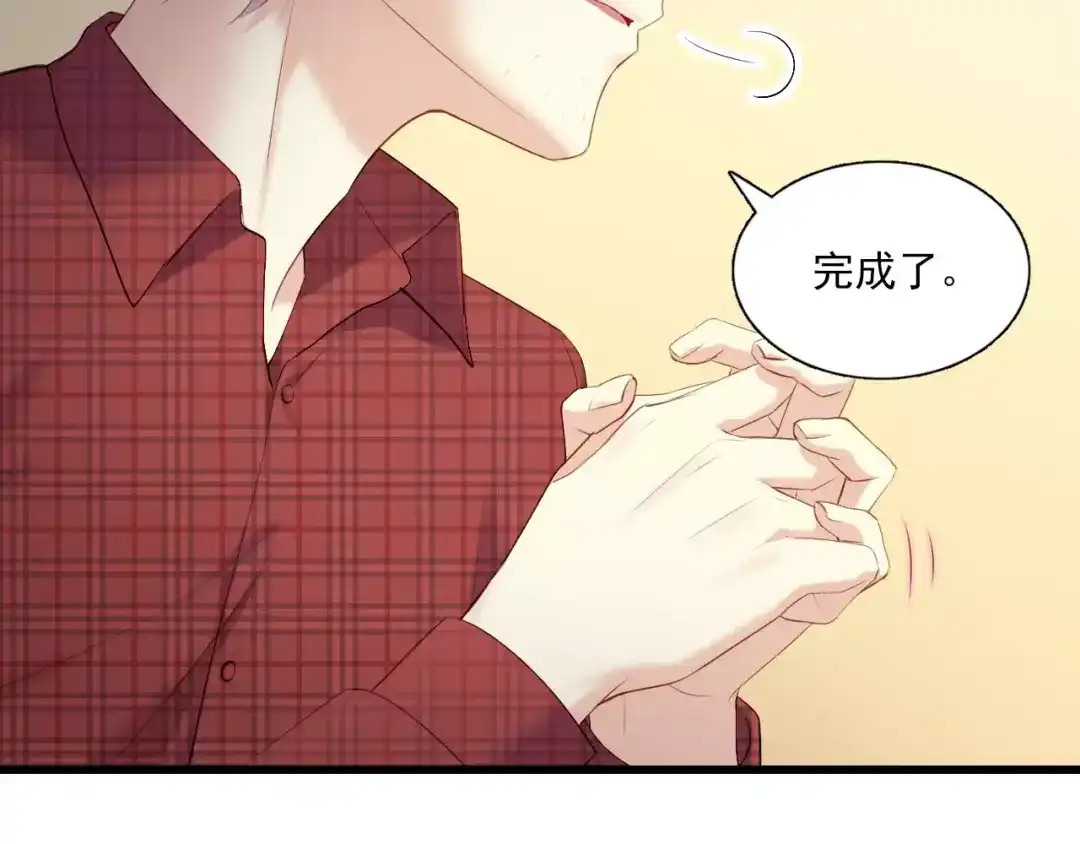《与爱有关》第5话 原来他是技术大神！ 第64页