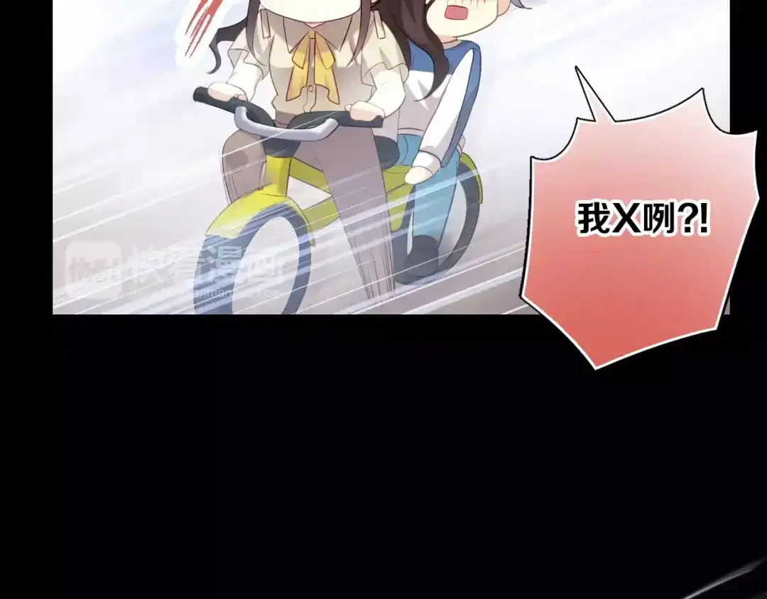 《与爱有关》第5话 原来他是技术大神！ 第16页