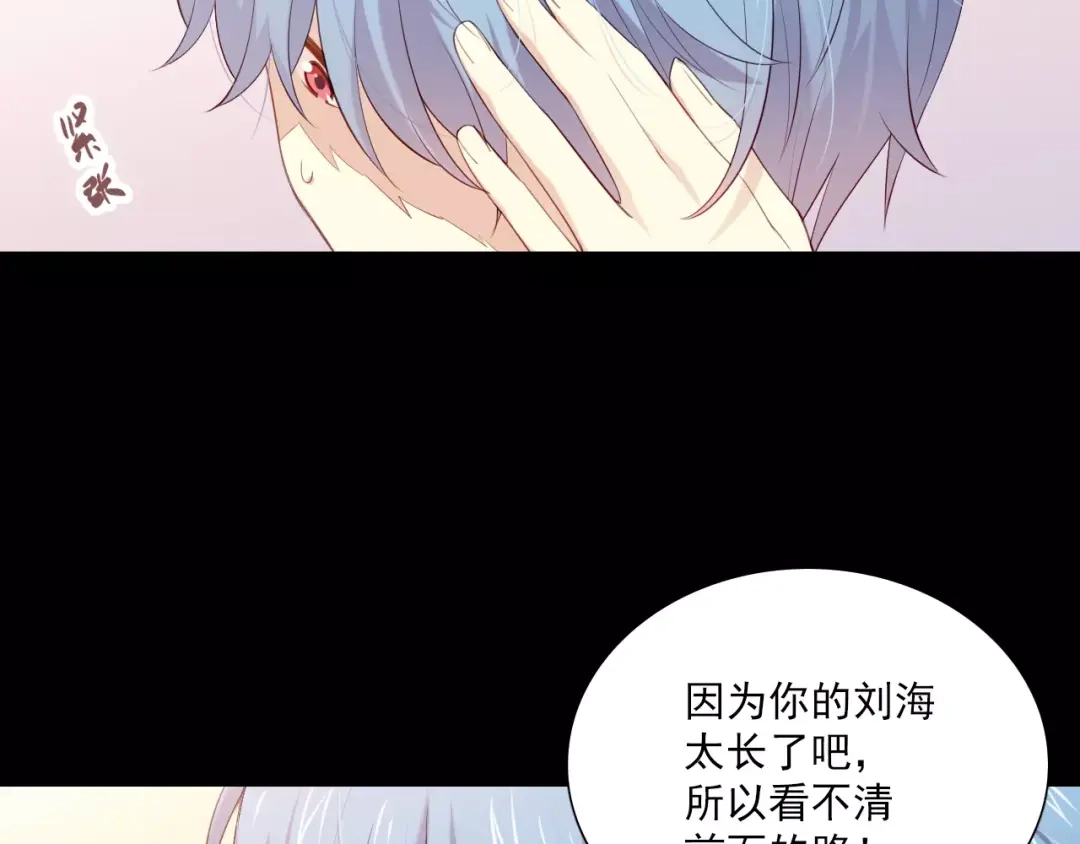 《与爱有关》第5话 原来他是技术大神！ 第55页