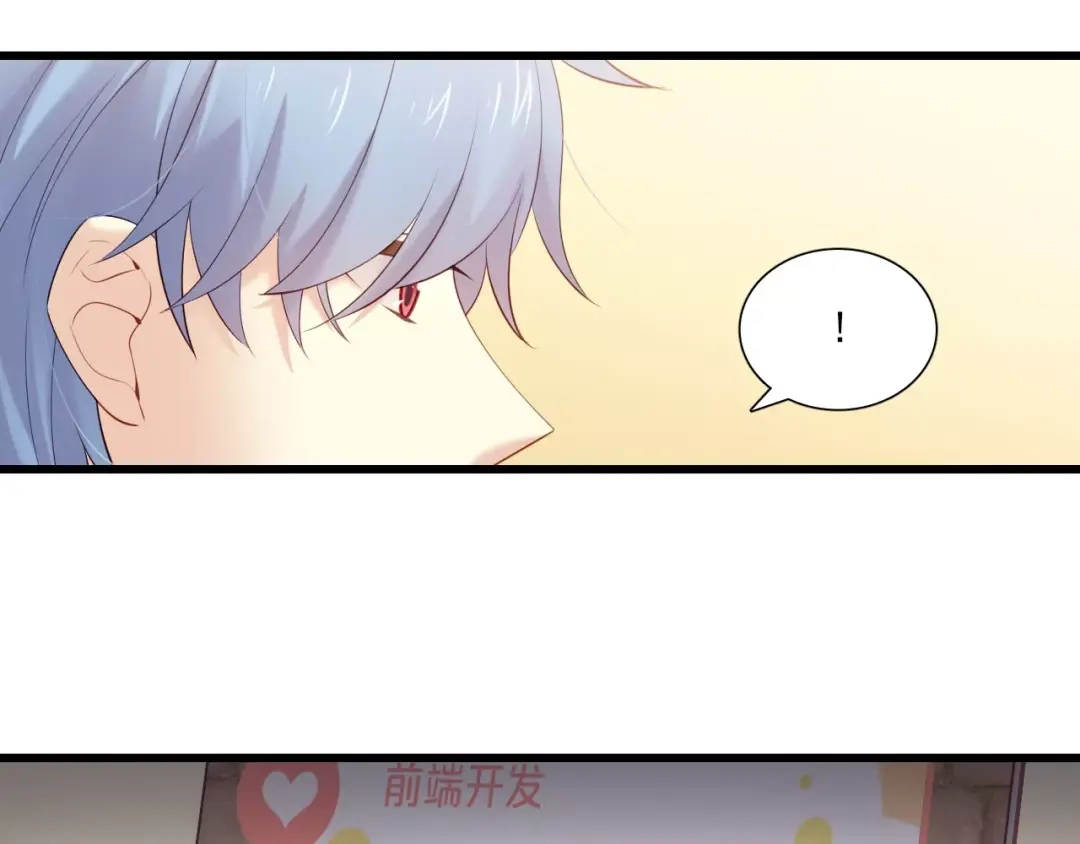 《与爱有关》第5话 原来他是技术大神！ 第34页