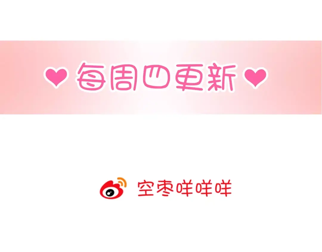 《与爱有关》第5话 原来他是技术大神！ 第70页