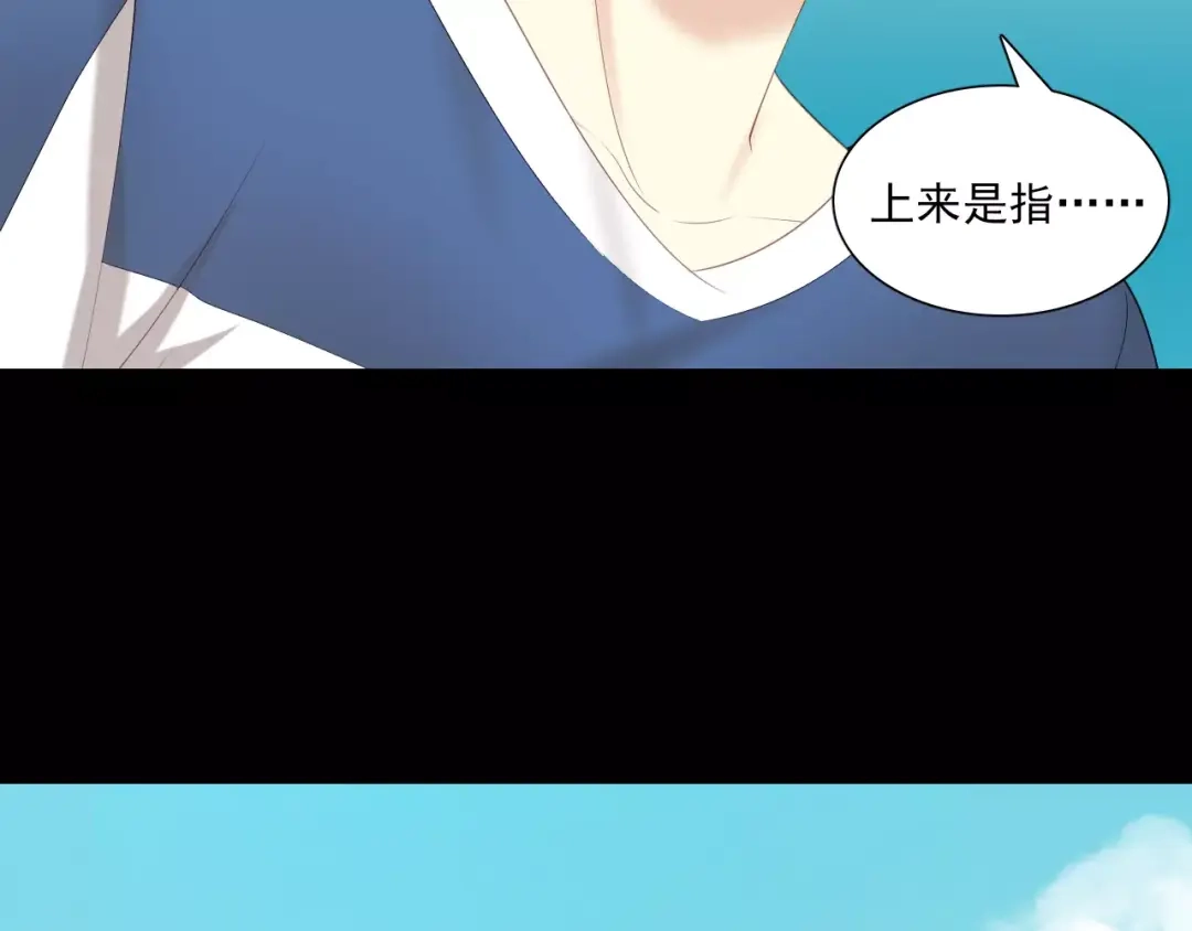 《与爱有关》第5话 原来他是技术大神！ 第8页