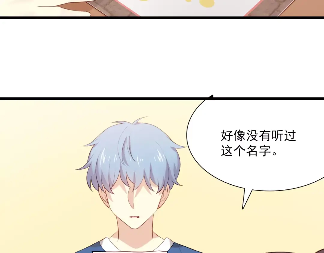 《与爱有关》第5话 原来他是技术大神！ 第41页