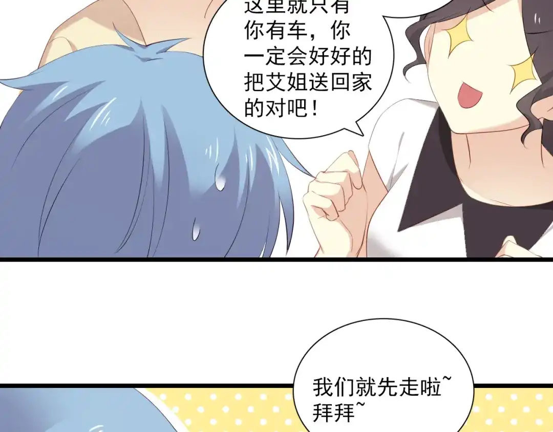 《与爱有关》第6话 醉酒的悸动 第58页