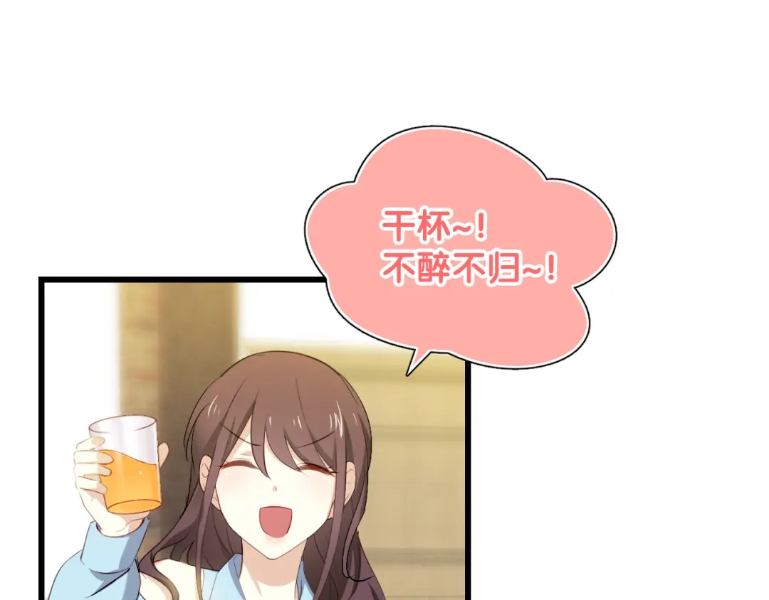 《与爱有关》第6话 醉酒的悸动 第44页