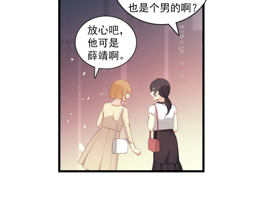 《与爱有关》第6话 醉酒的悸动 第60页