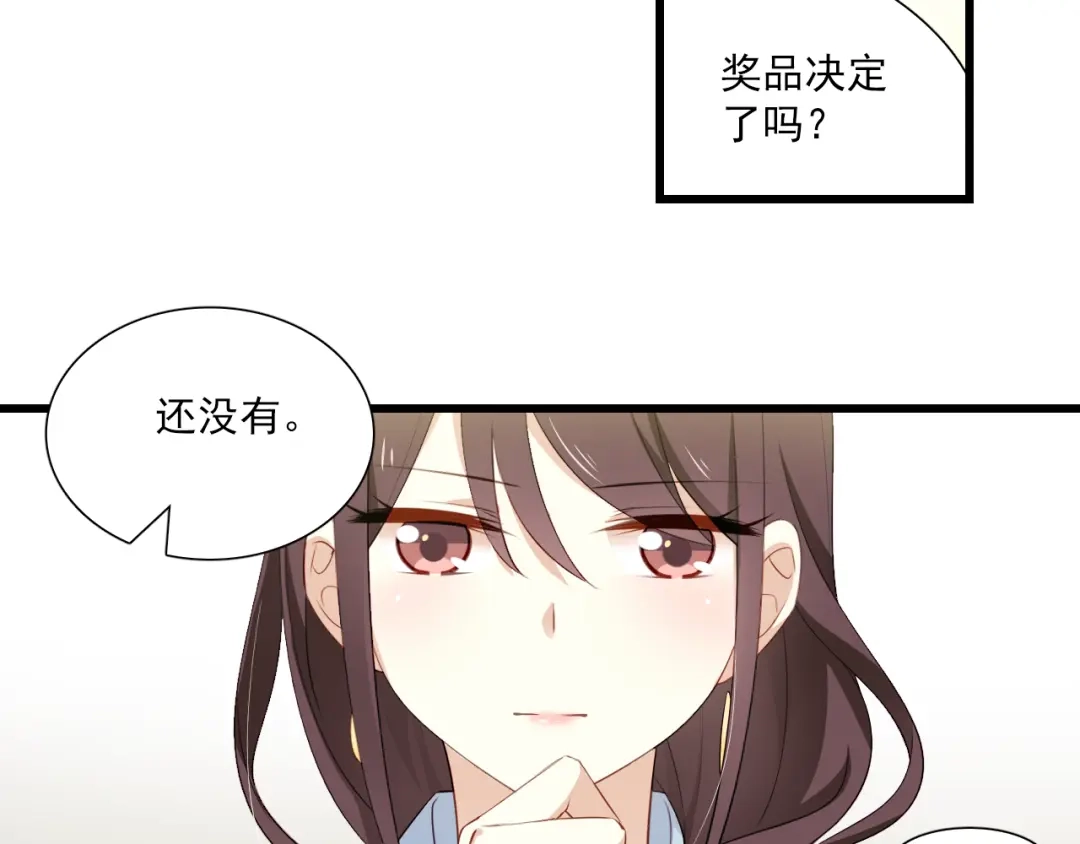 《与爱有关》第6话 醉酒的悸动 第14页