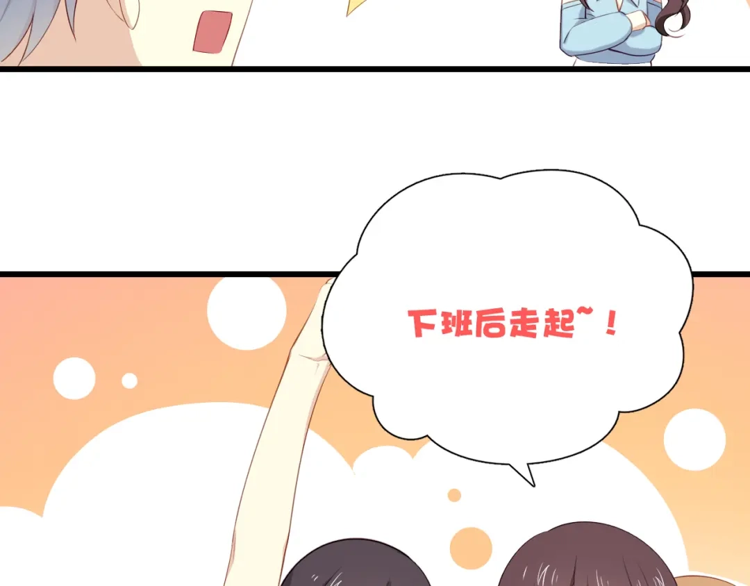 《与爱有关》第6话 醉酒的悸动 第29页