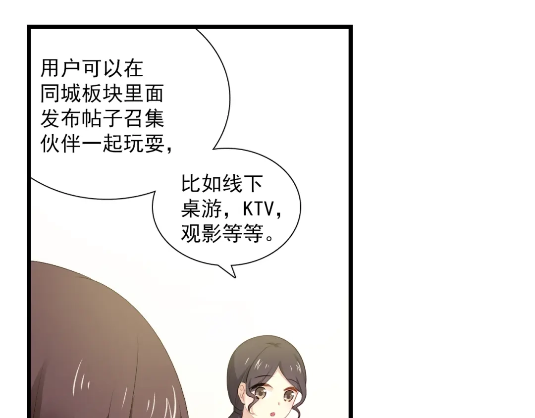 《与爱有关》第6话 醉酒的悸动 第11页