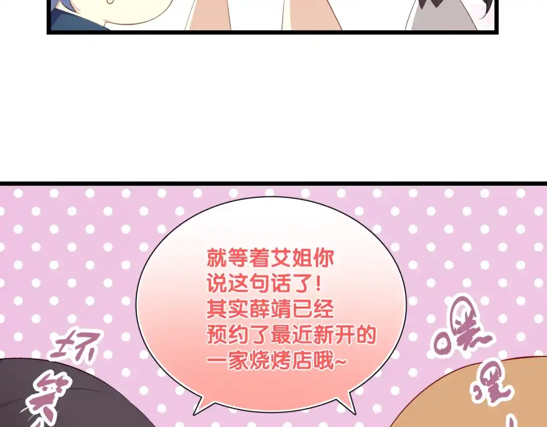 《与爱有关》第6话 醉酒的悸动 第23页