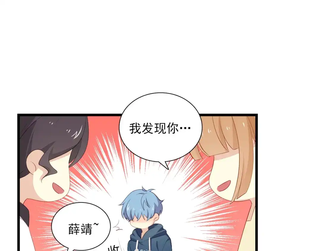 《与爱有关》第6话 醉酒的悸动 第56页