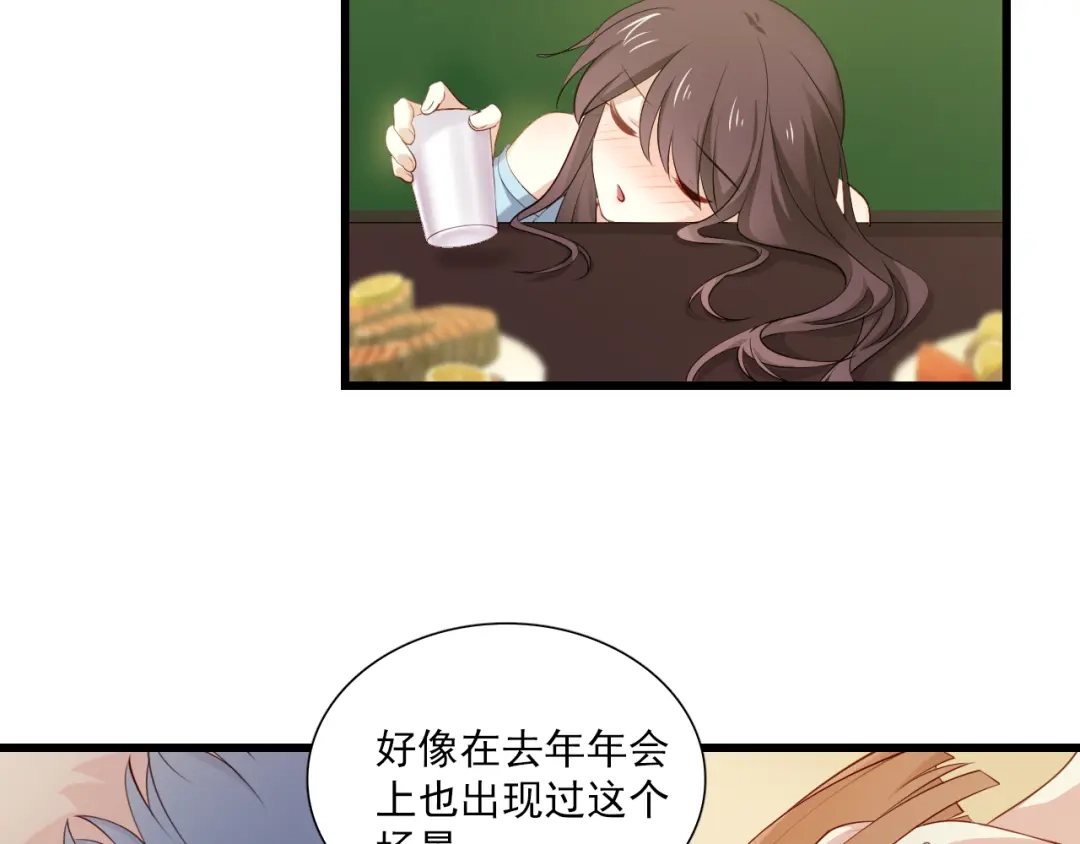《与爱有关》第6话 醉酒的悸动 第47页