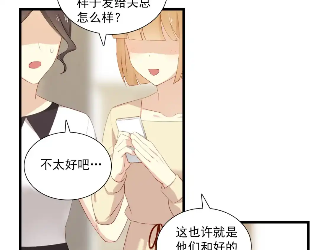 《与爱有关》第6话 醉酒的悸动 第50页