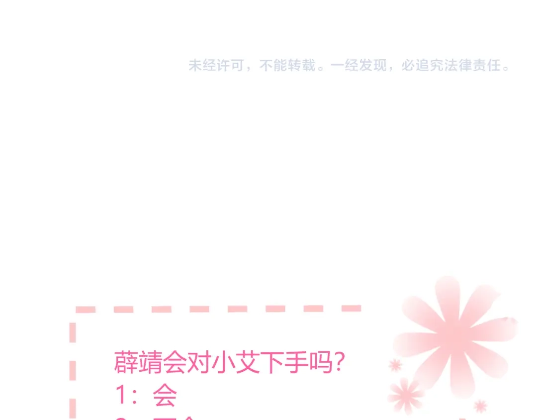 《与爱有关》第6话 醉酒的悸动 第65页