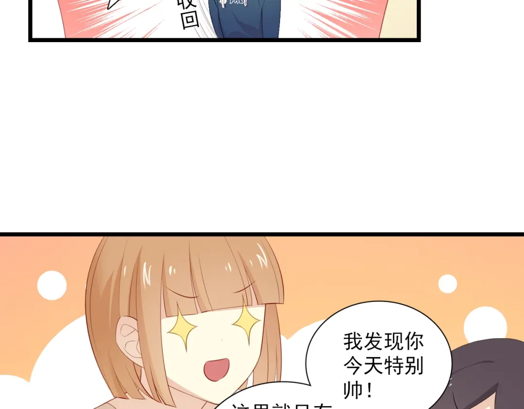 《与爱有关》第6话 醉酒的悸动 第57页