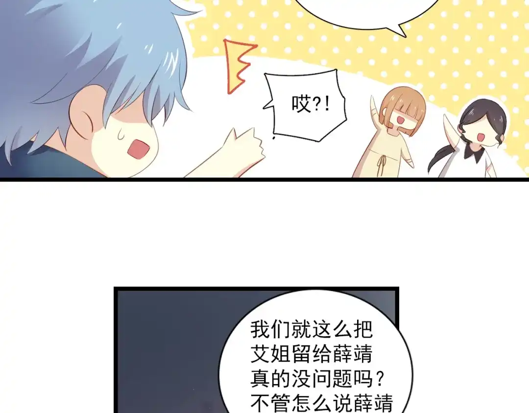 《与爱有关》第6话 醉酒的悸动 第59页