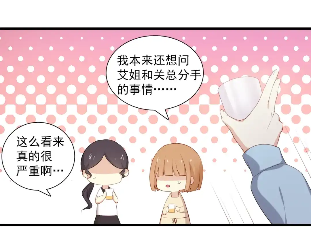 《与爱有关》第6话 醉酒的悸动 第43页