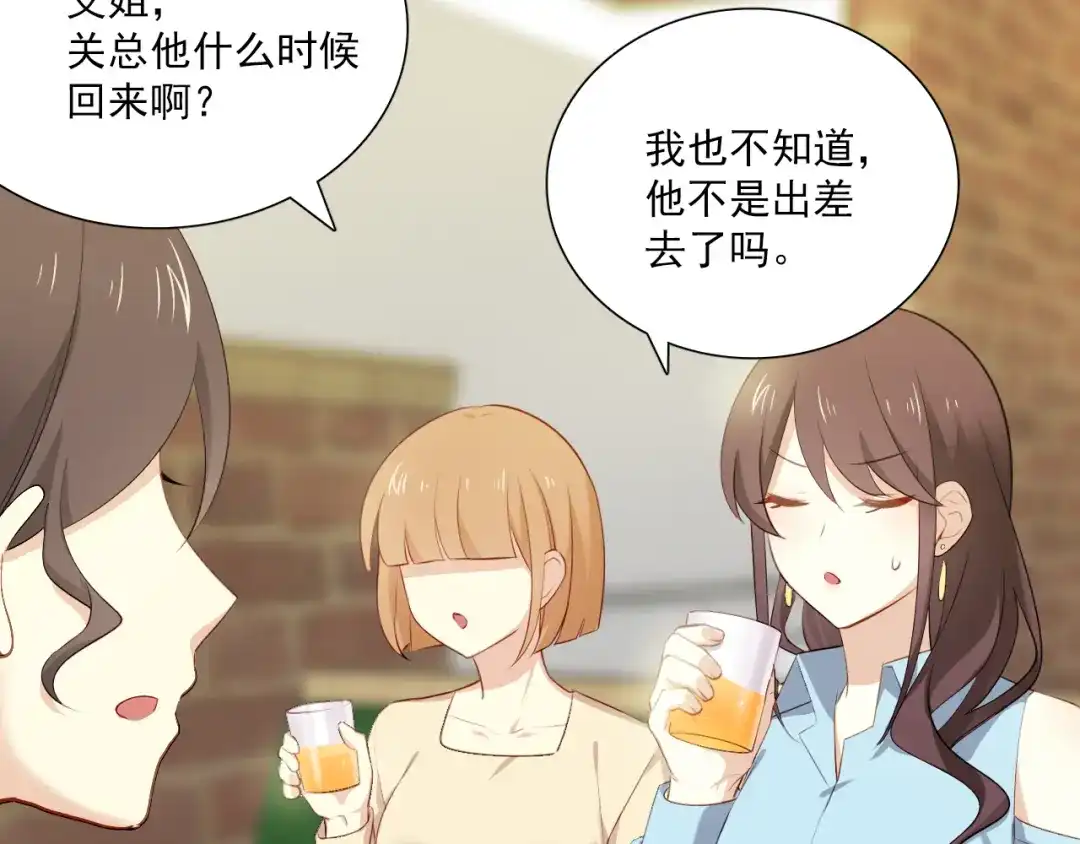 《与爱有关》第6话 醉酒的悸动 第35页