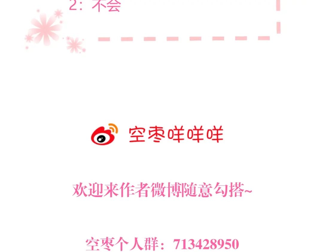 《与爱有关》第6话 醉酒的悸动 第66页