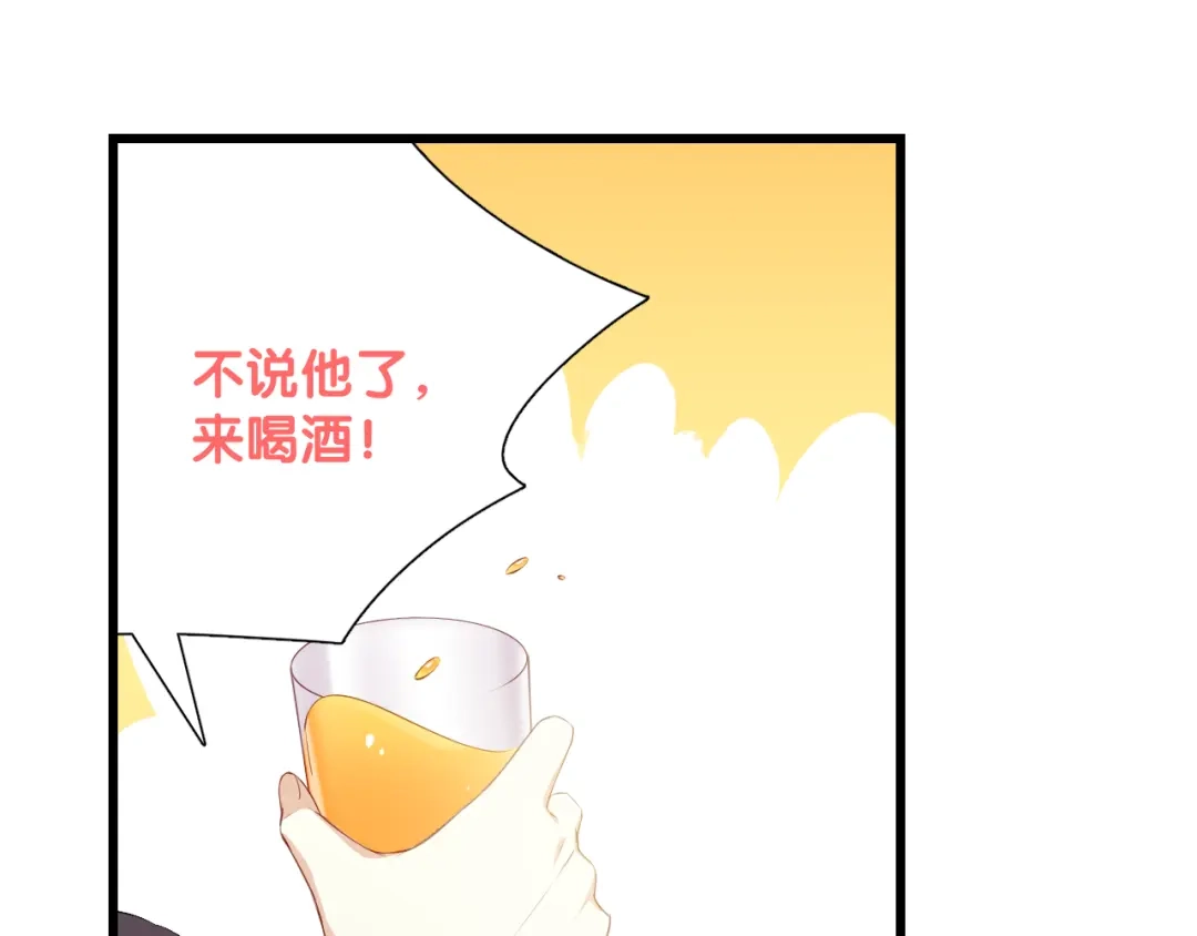 《与爱有关》第6话 醉酒的悸动 第39页