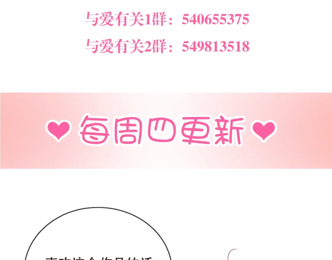 《与爱有关》第6话 醉酒的悸动 第67页