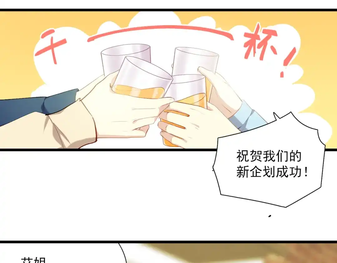 《与爱有关》第6话 醉酒的悸动 第34页
