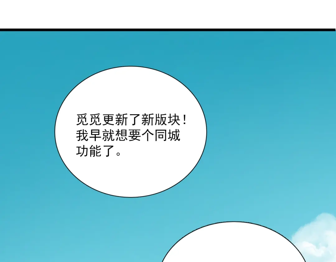 《与爱有关》第6话 醉酒的悸动 第7页