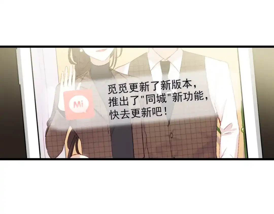 《与爱有关》第6话 醉酒的悸动 第6页