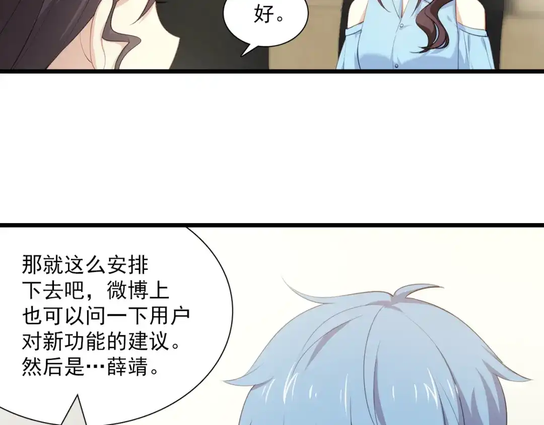 《与爱有关》第6话 醉酒的悸动 第16页