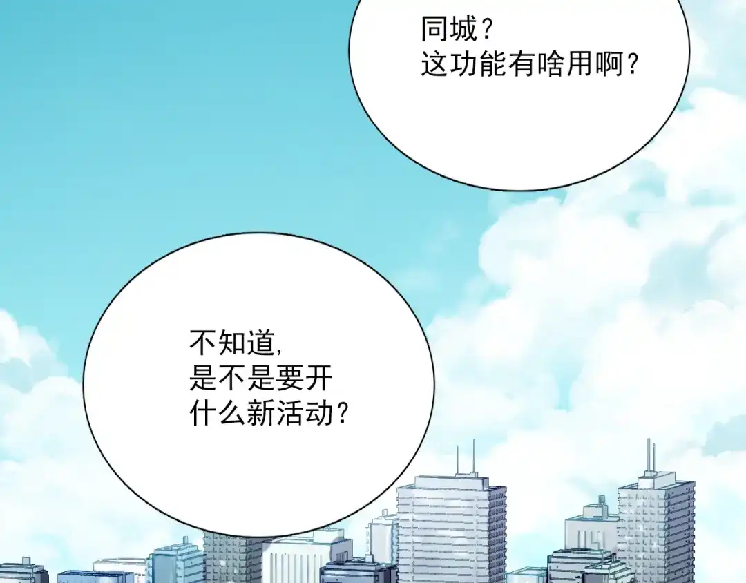 《与爱有关》第6话 醉酒的悸动 第8页