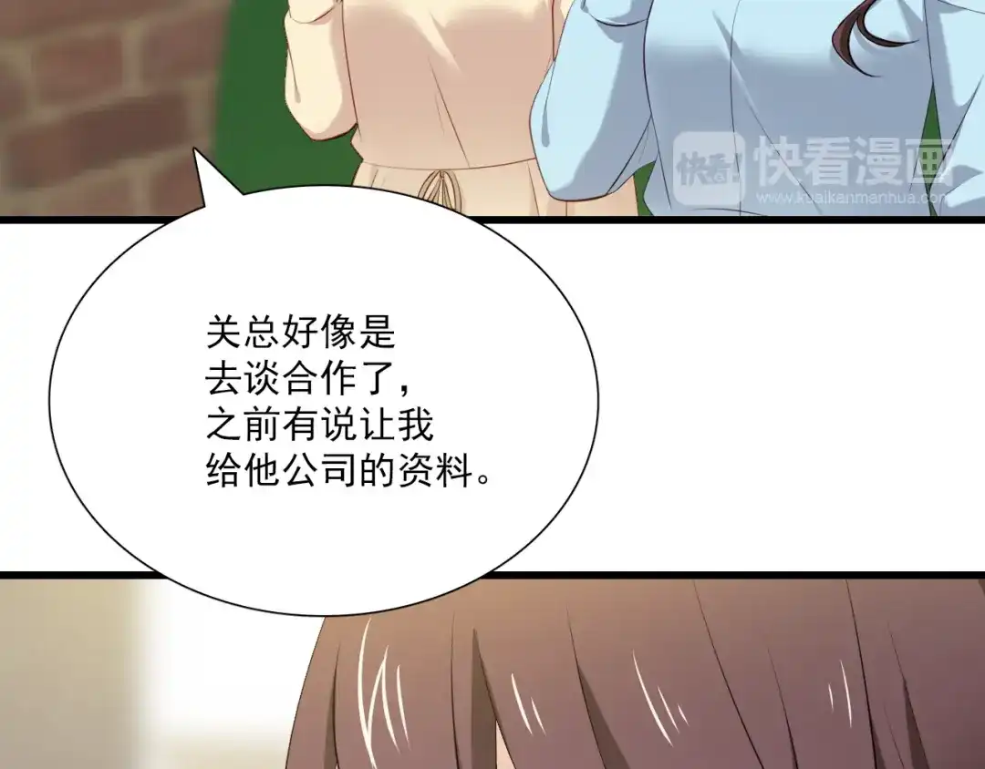 《与爱有关》第6话 醉酒的悸动 第36页