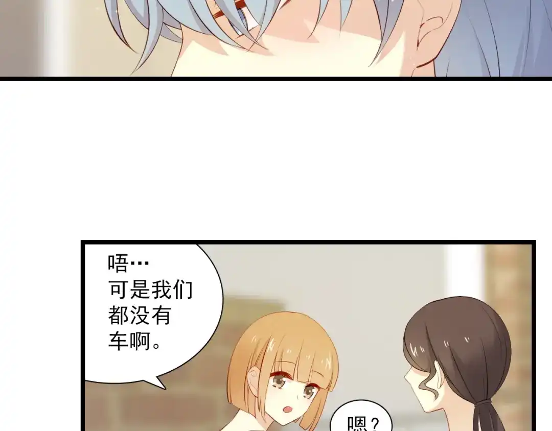 《与爱有关》第6话 醉酒的悸动 第54页