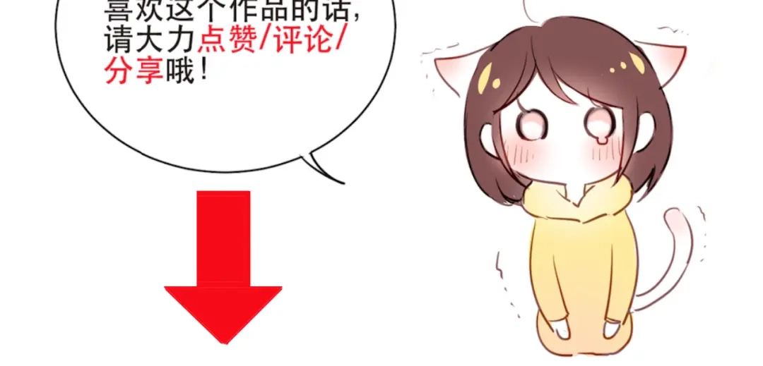 《与爱有关》第6话 醉酒的悸动 第68页