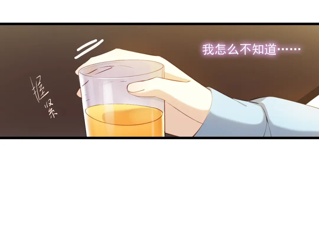 《与爱有关》第6话 醉酒的悸动 第38页
