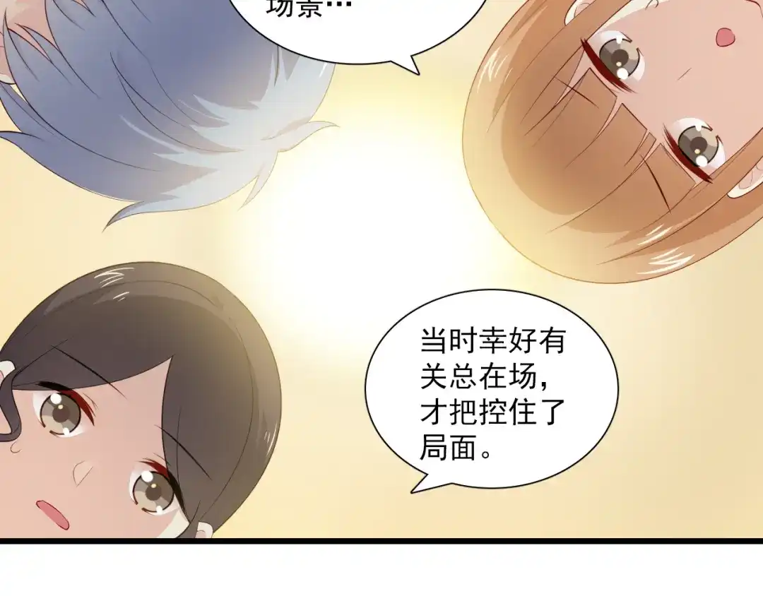 《与爱有关》第6话 醉酒的悸动 第48页