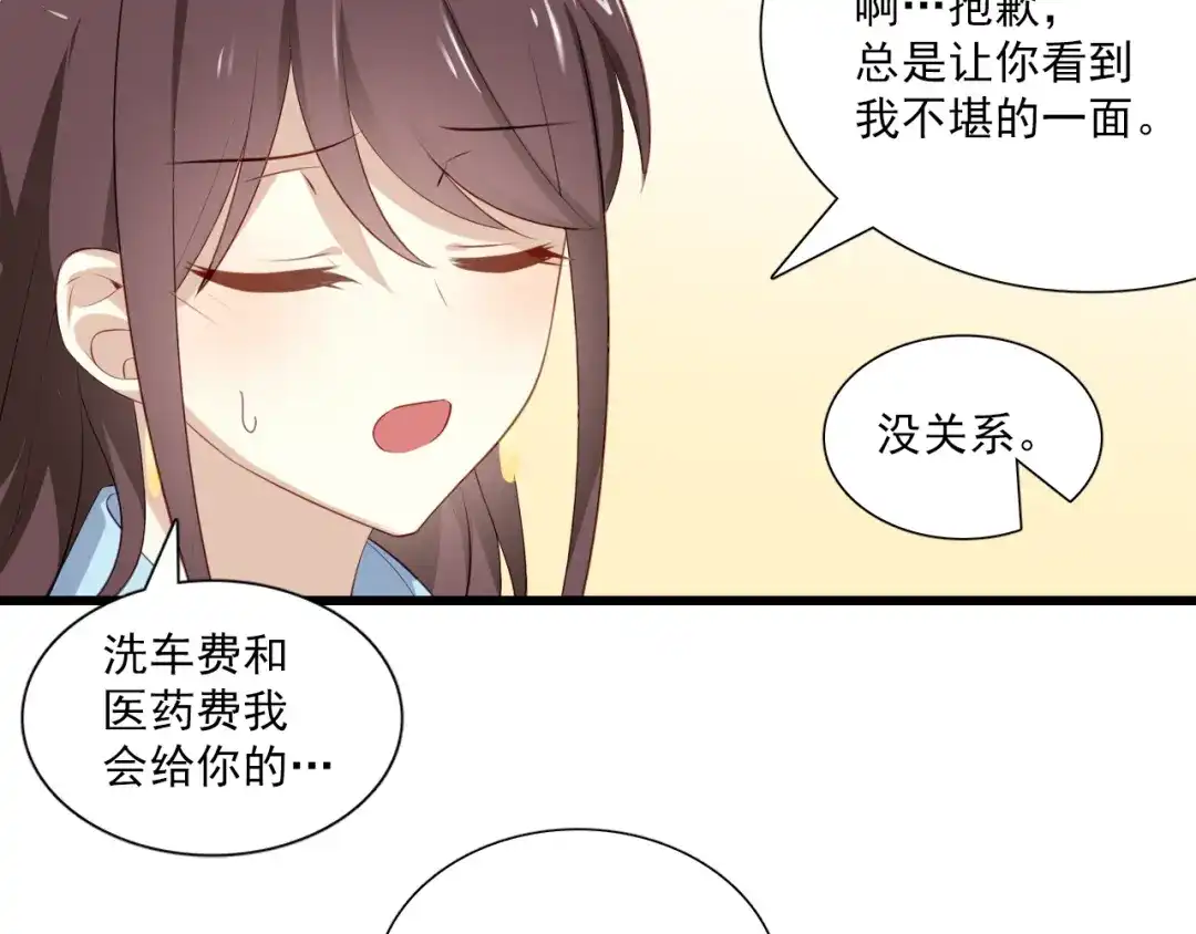 《与爱有关》第7话 似曾相识 第28页