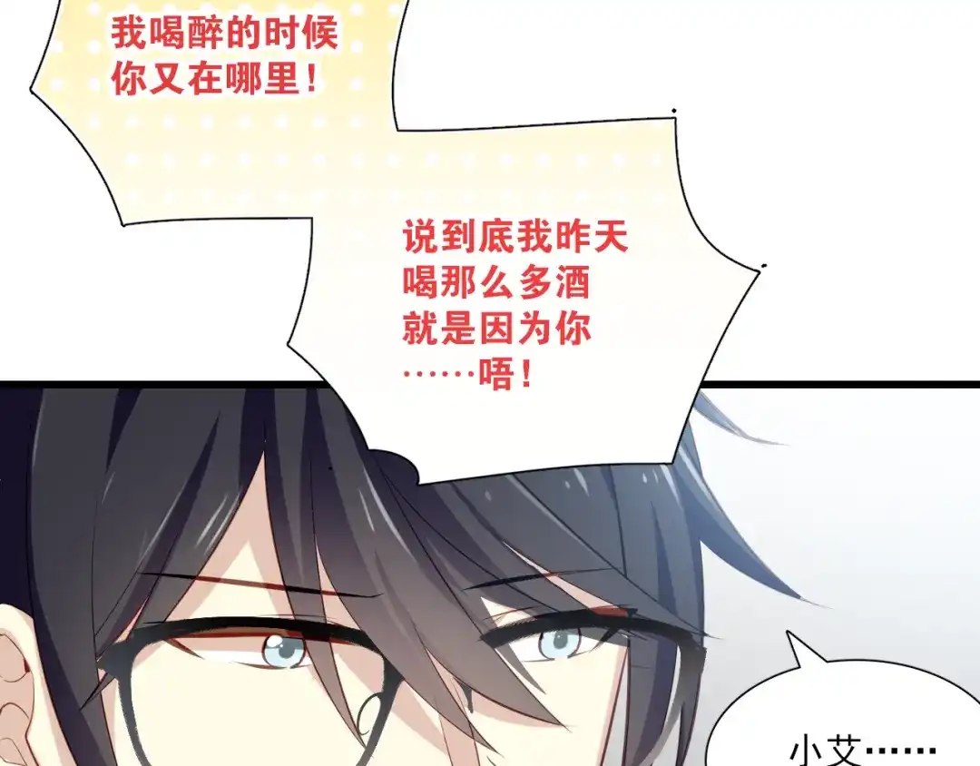 《与爱有关》第7话 似曾相识 第24页