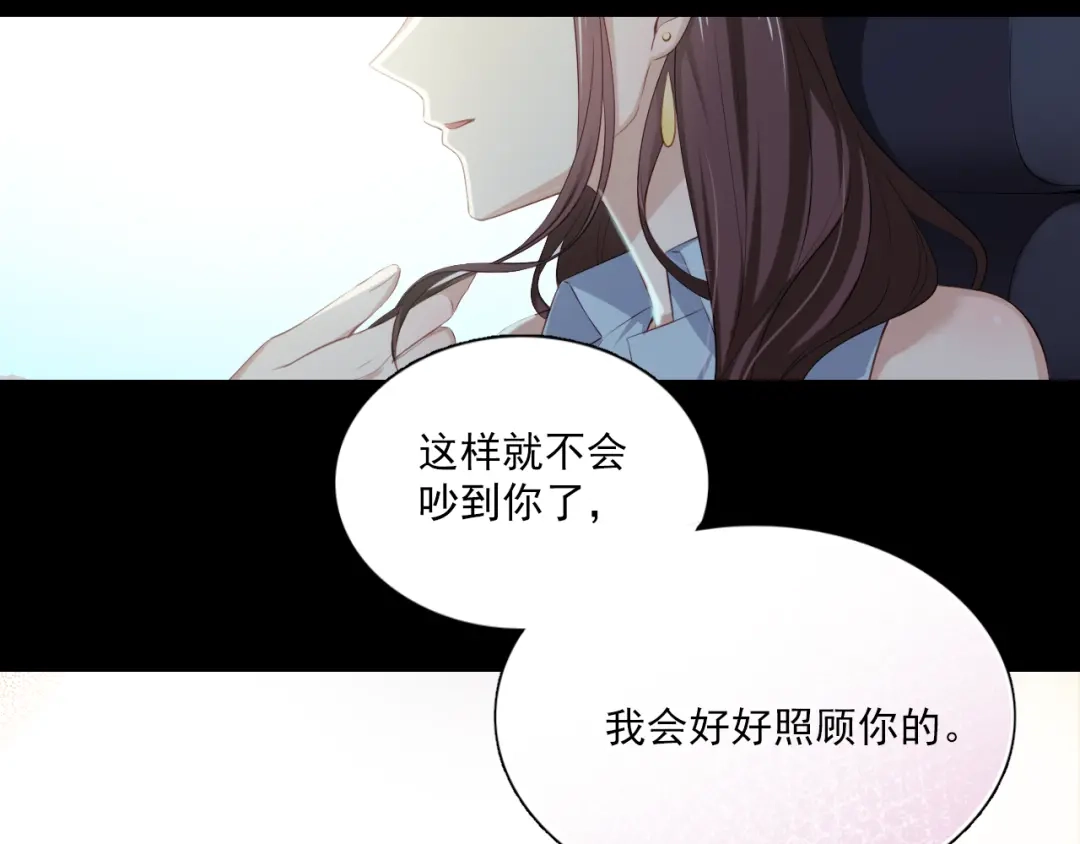 《与爱有关》第7话 似曾相识 第1页