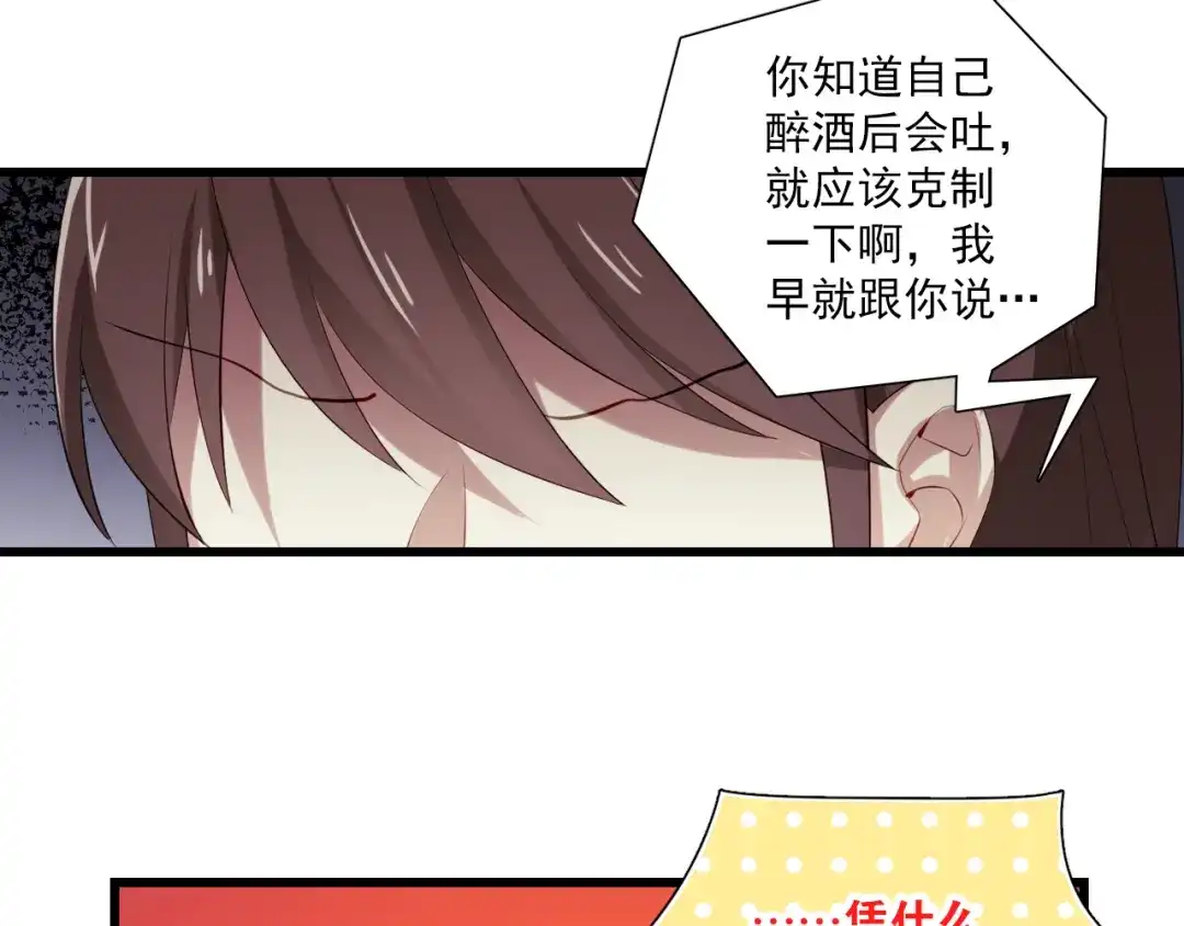 《与爱有关》第7话 似曾相识 第22页