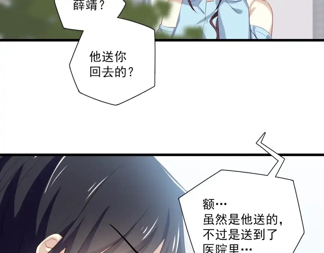 《与爱有关》第7话 似曾相识 第19页