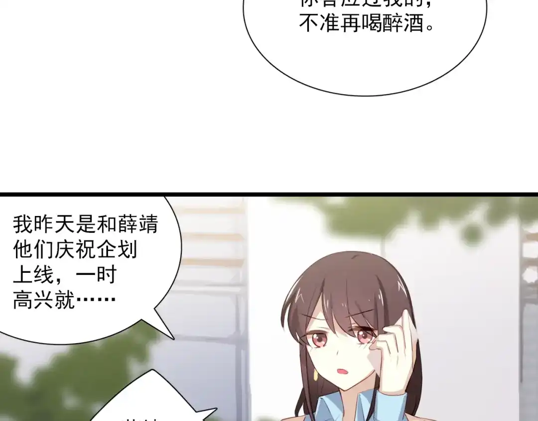 《与爱有关》第7话 似曾相识 第18页