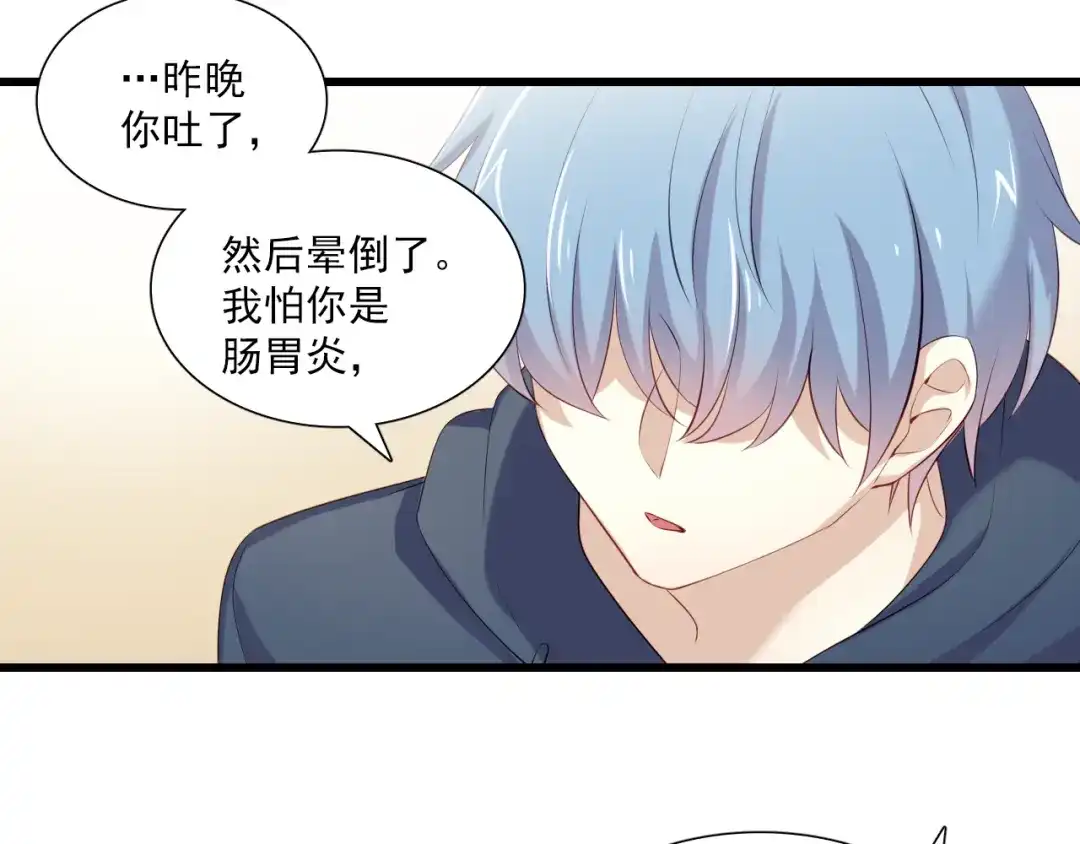 《与爱有关》第7话 似曾相识 第6页