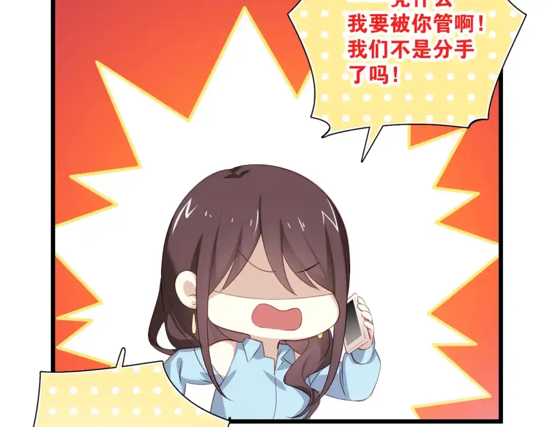 《与爱有关》第7话 似曾相识 第23页