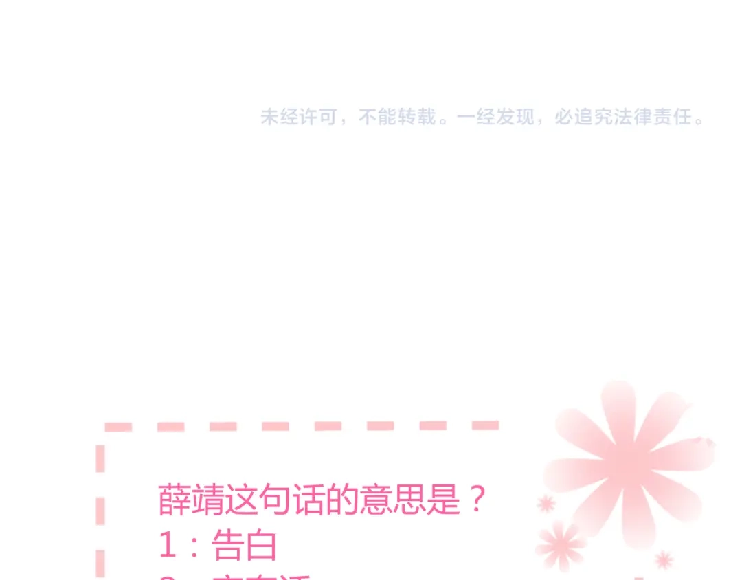 《与爱有关》第7话 似曾相识 第32页