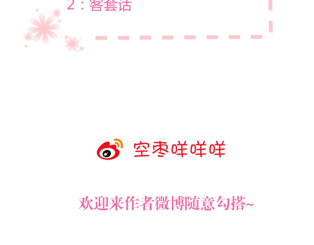 《与爱有关》第7话 似曾相识 第33页
