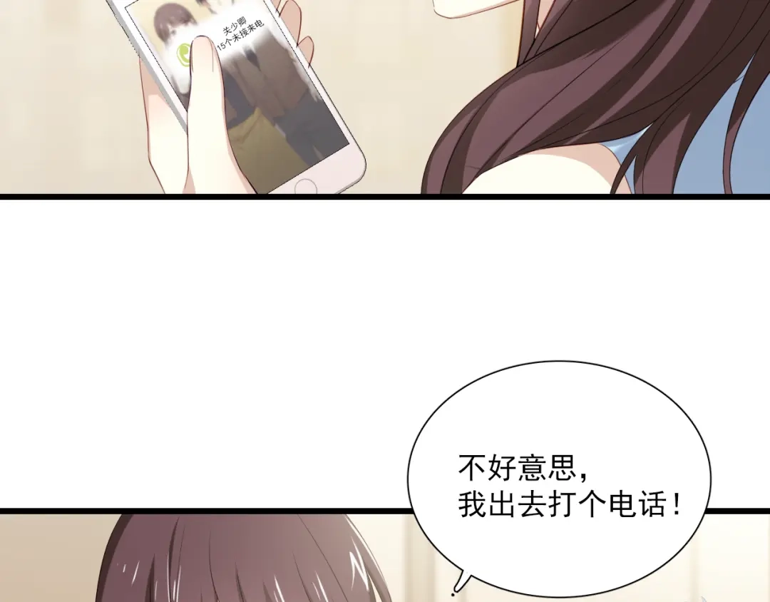 《与爱有关》第7话 似曾相识 第11页