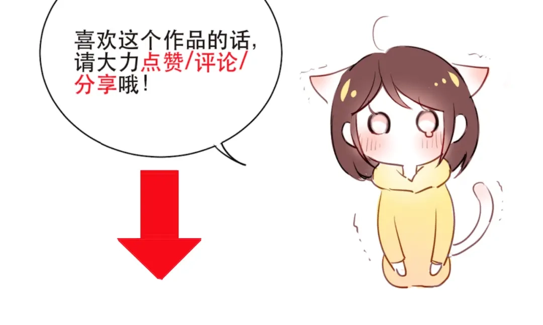 《与爱有关》第8话 被求婚了？！ 第59页