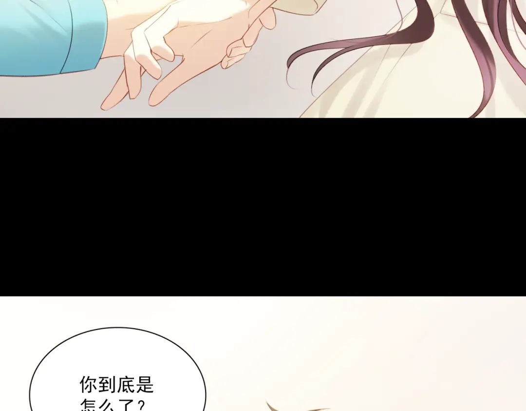 《与爱有关》第8话 被求婚了？！ 第41页